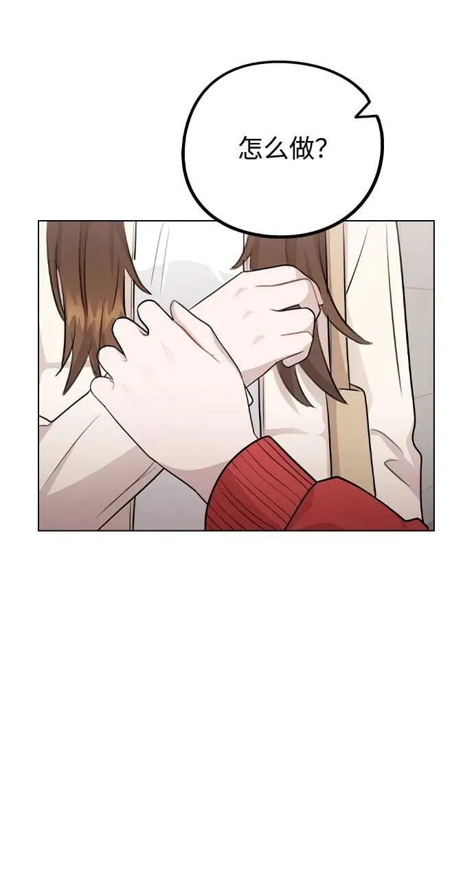 [第72话] 实感 第53页