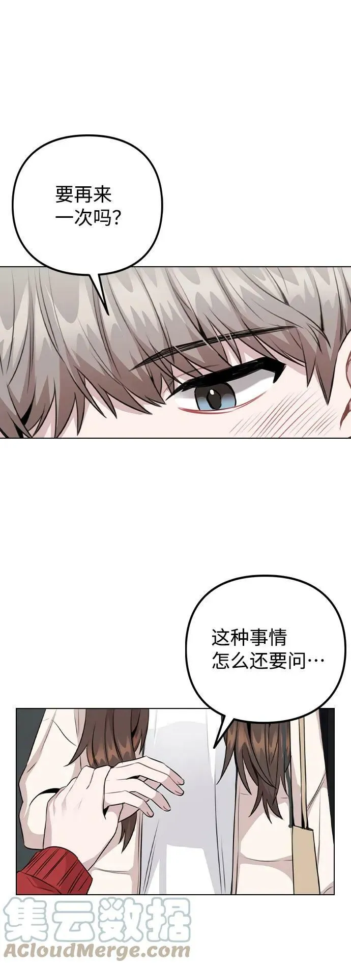 [第72话] 实感 第58页