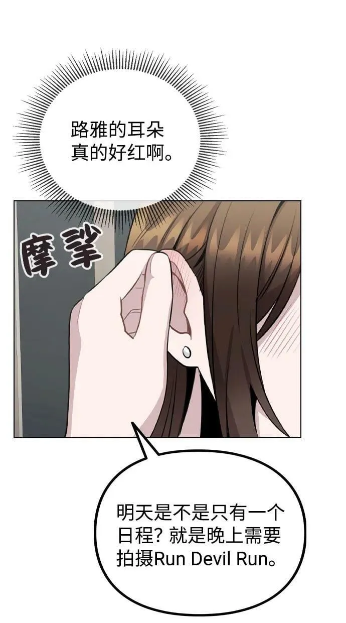[第72话] 实感 第66页