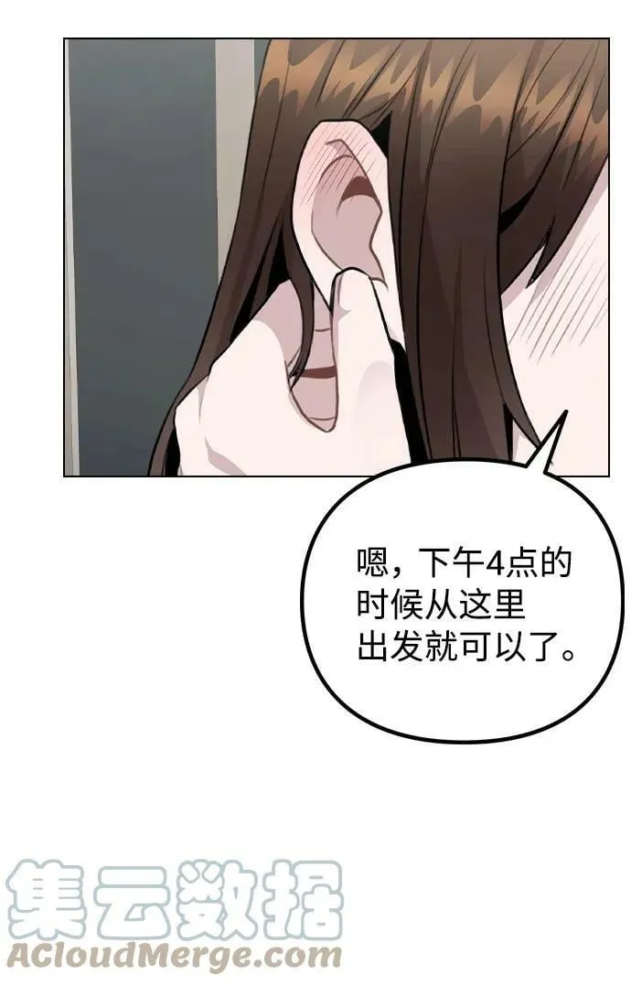 [第72话] 实感 第67页