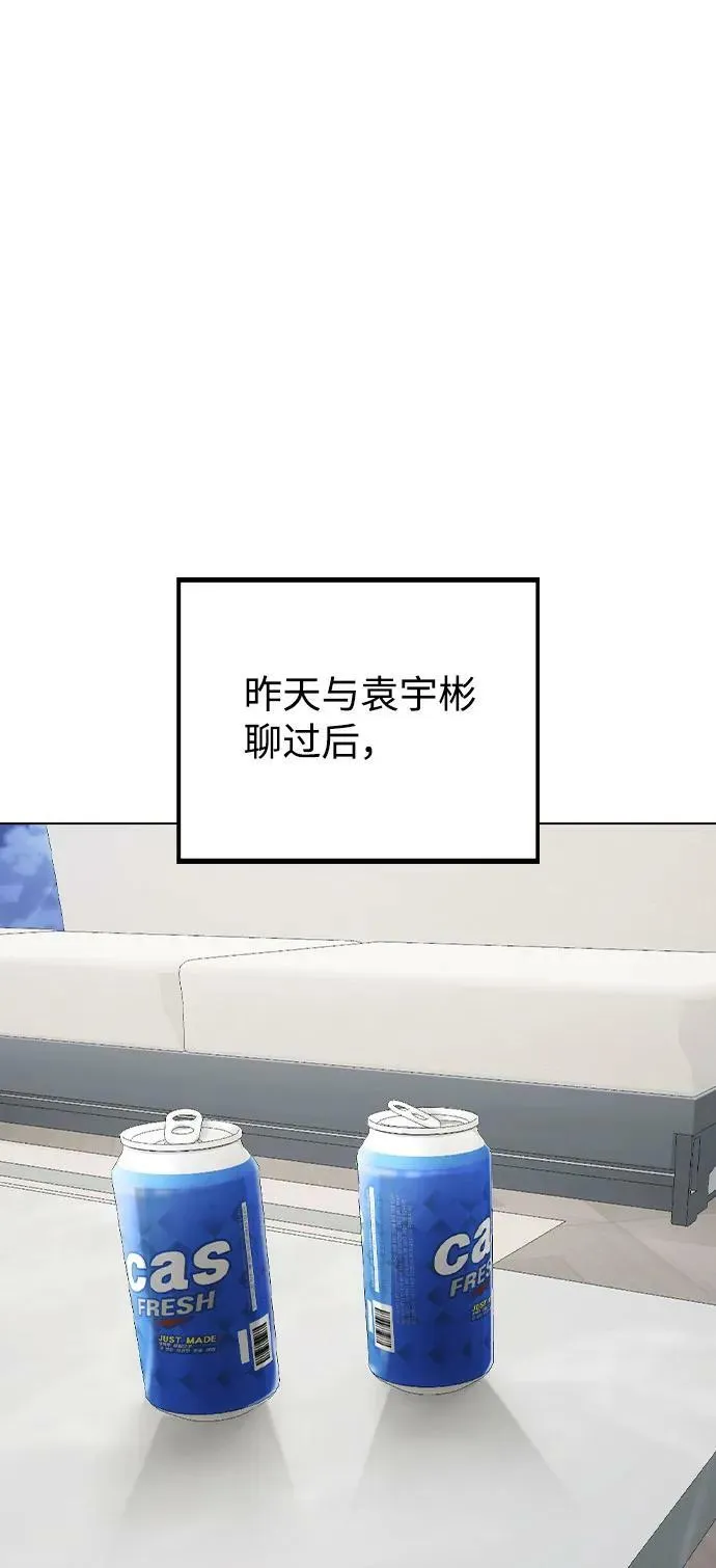 [第71话] D+1 第2页