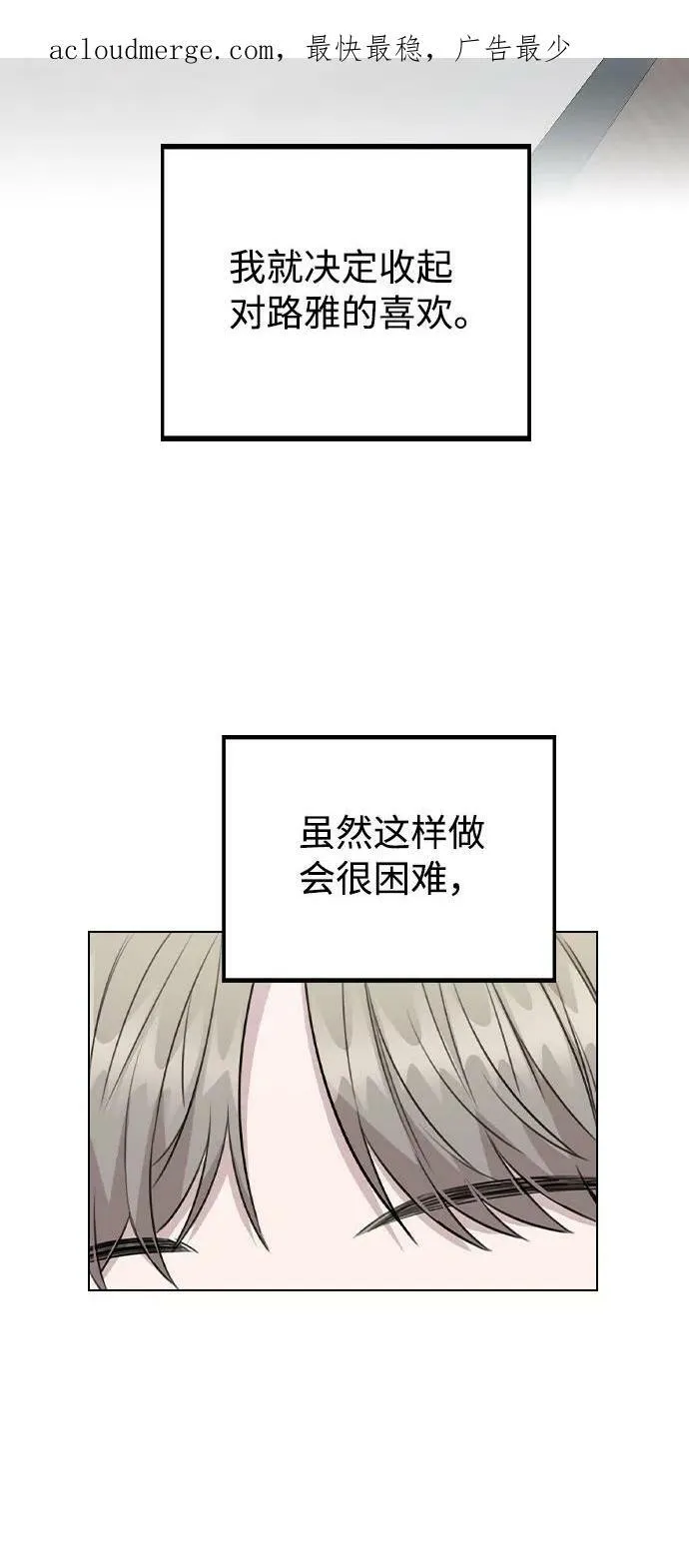 [第71话] D+1 第3页