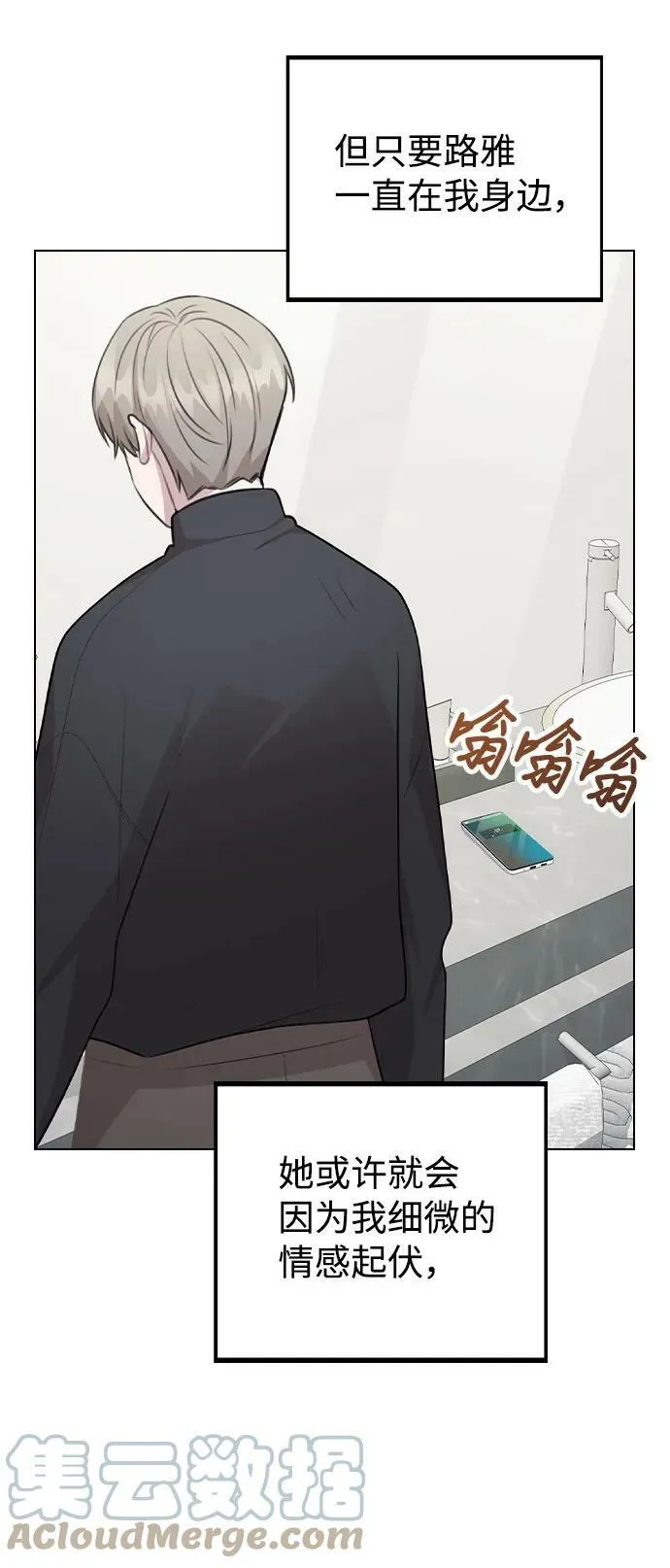 [第71话] D+1 第4页