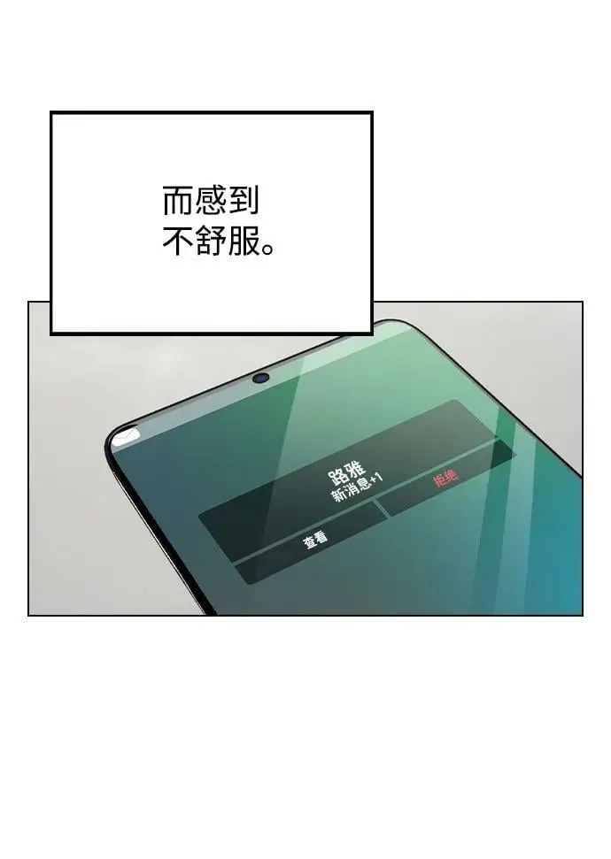 [第71话] D+1 第5页