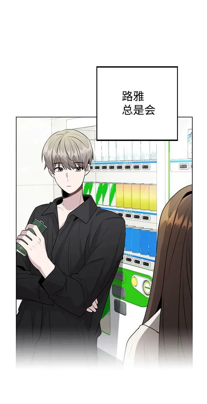 [第71话] D+1 第6页