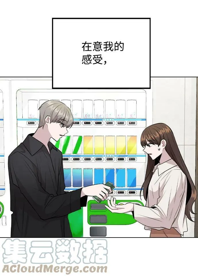 [第71话] D+1 第7页