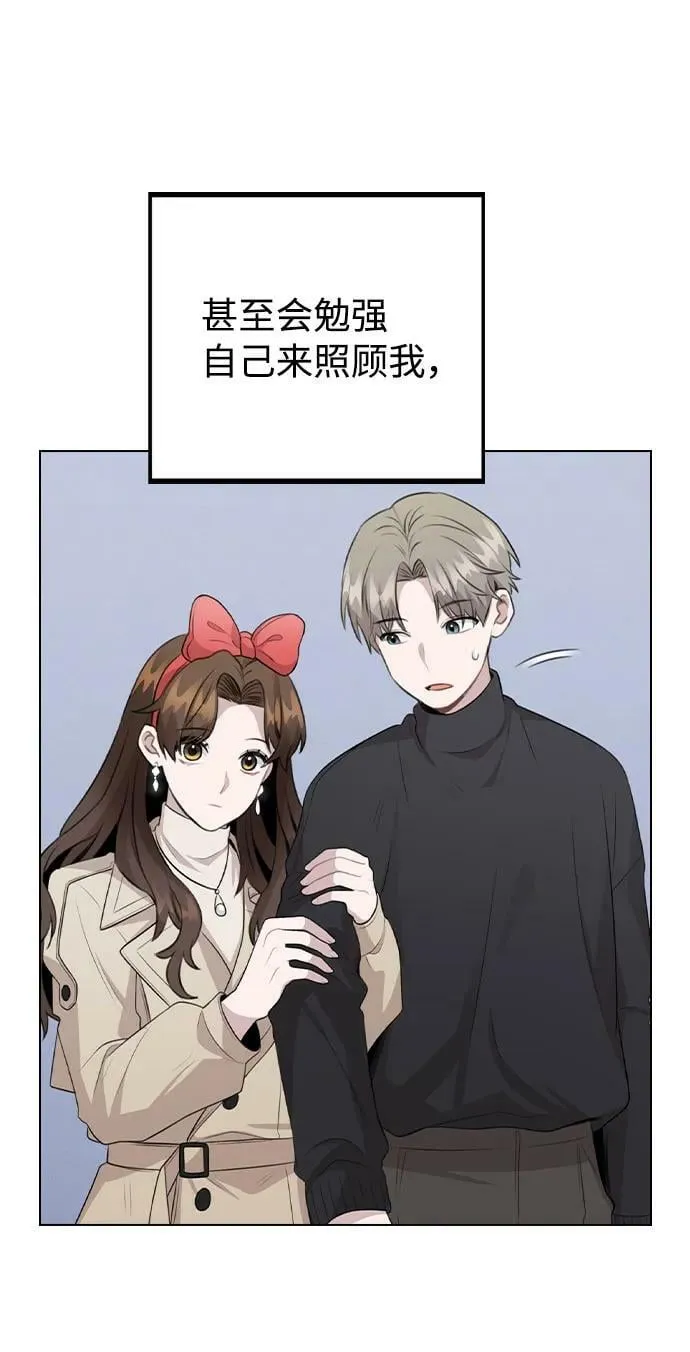 [第71话] D+1 第8页