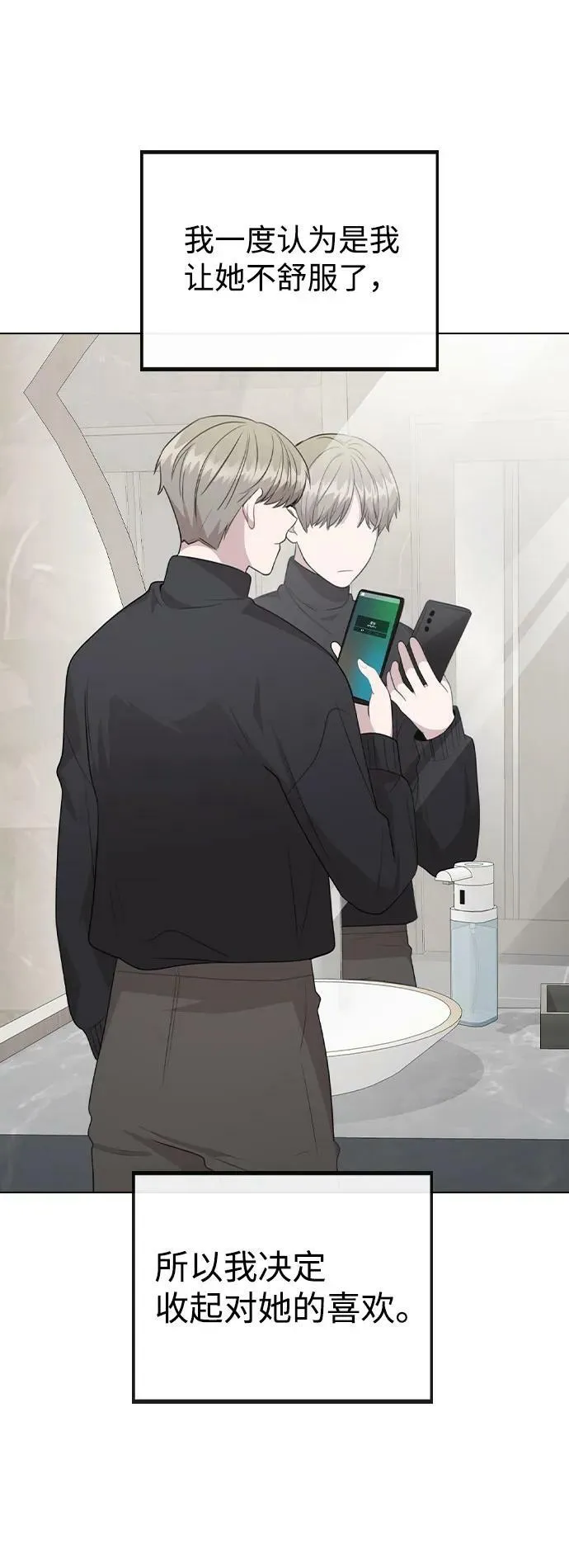 [第71话] D+1 第9页
