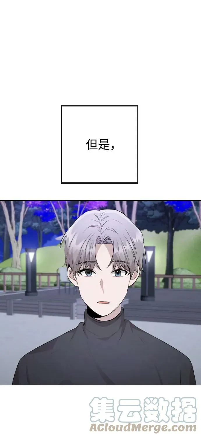 [第71话] D+1 第10页