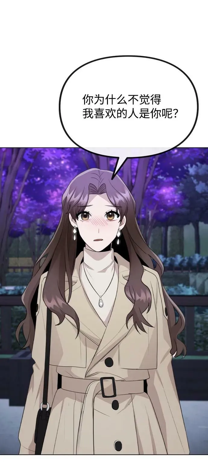 [第71话] D+1 第11页