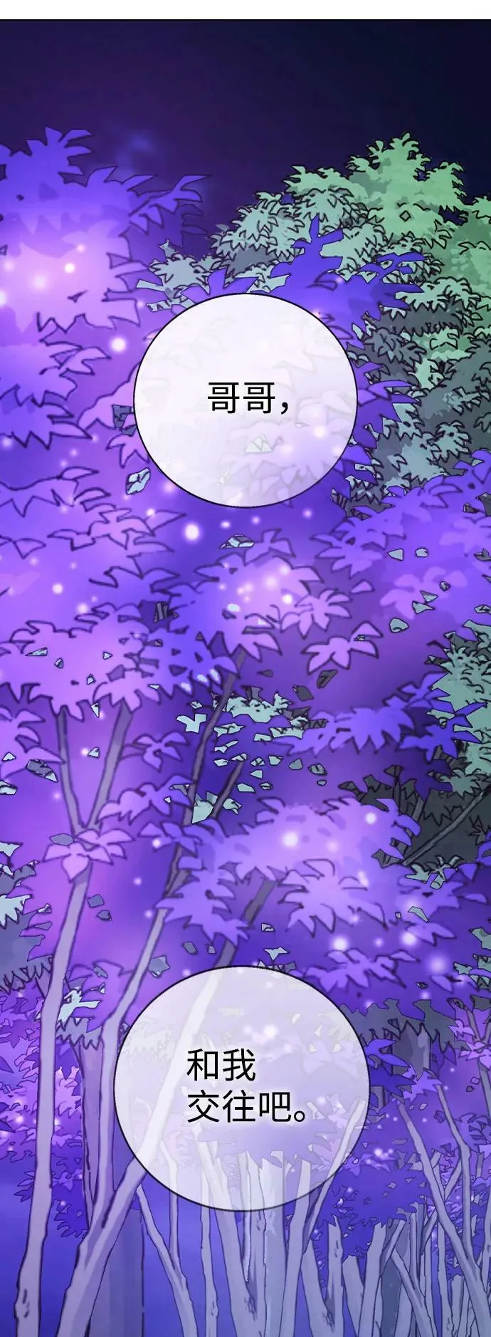 [第71话] D+1 第12页