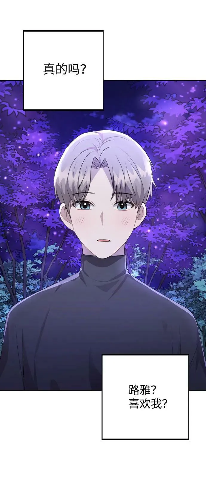 [第71话] D+1 第14页