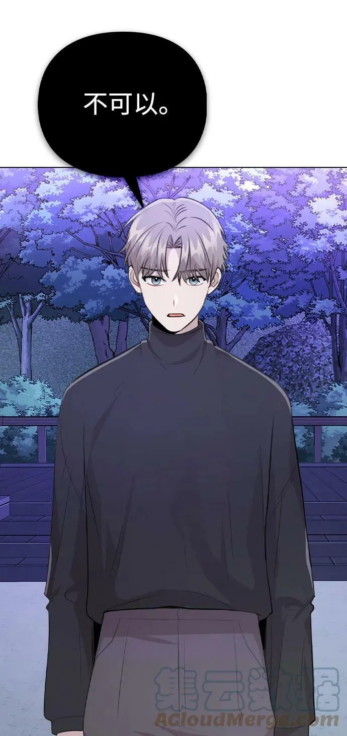 [第71话] D+1 第16页