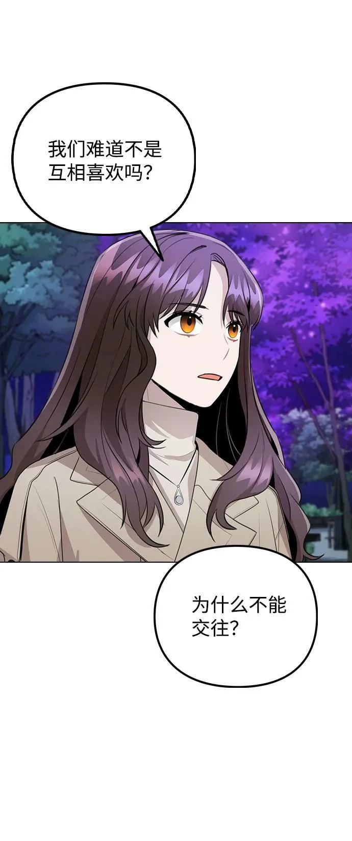 [第71话] D+1 第20页