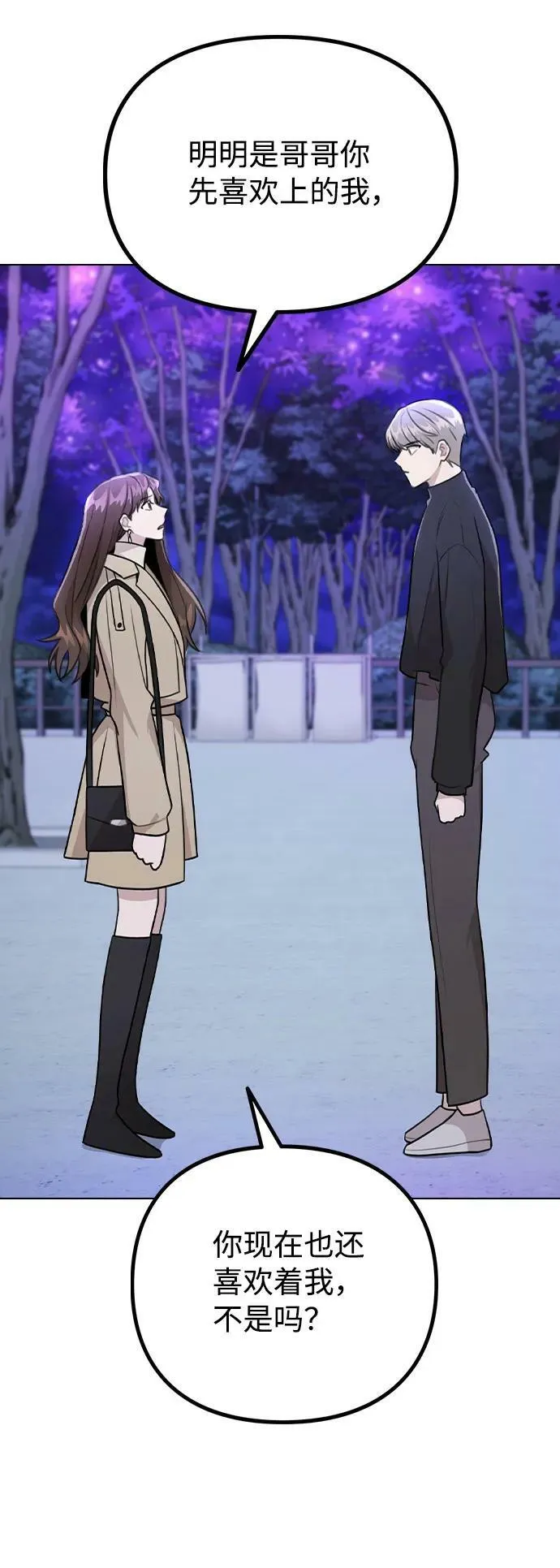 [第71话] D+1 第21页