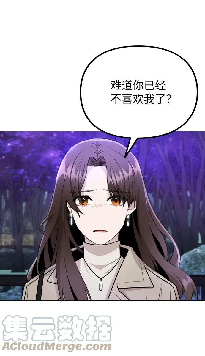 [第71话] D+1 第22页