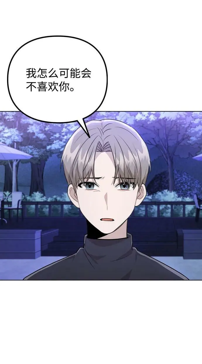 [第71话] D+1 第23页