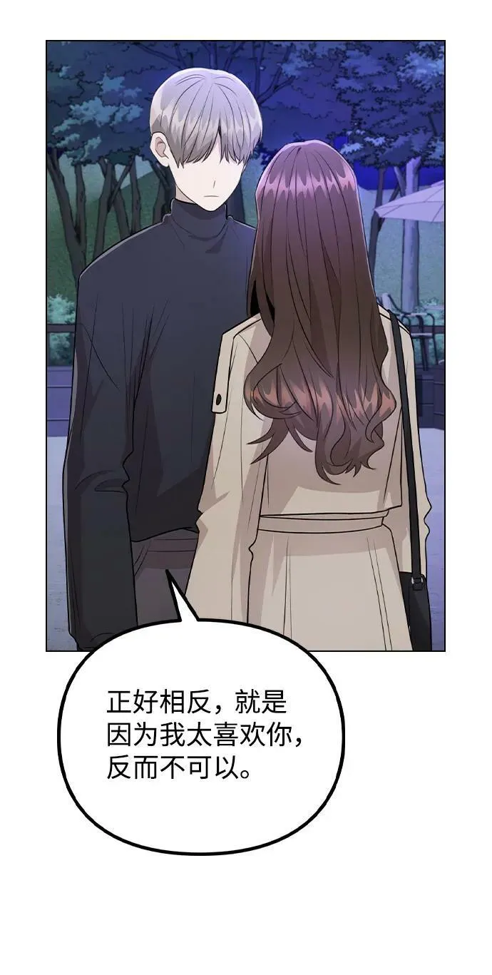 [第71话] D+1 第24页