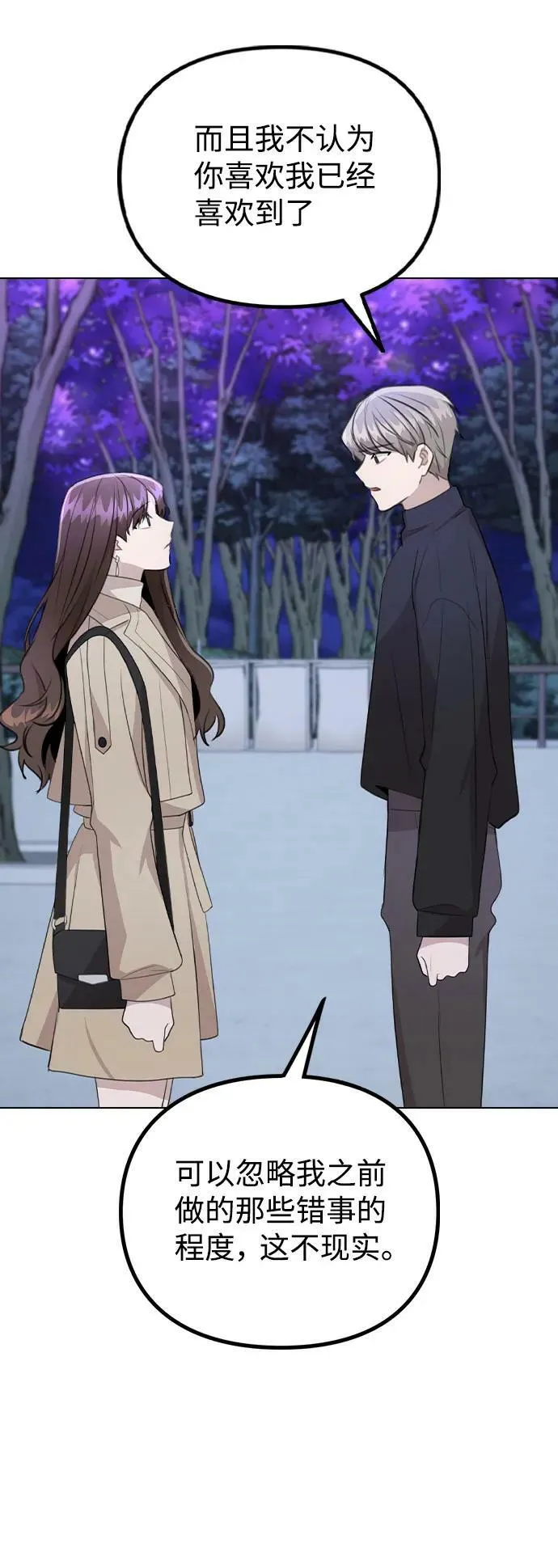 [第71话] D+1 第27页