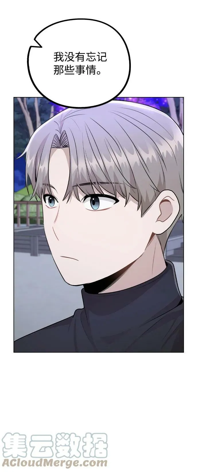 [第71话] D+1 第28页