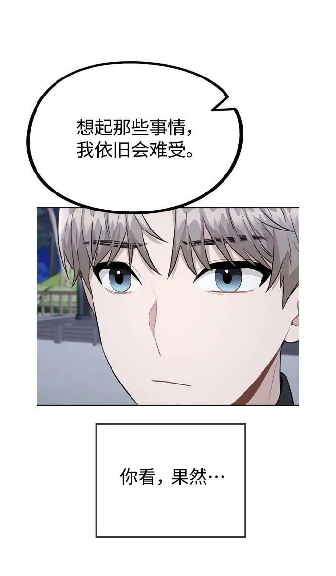 [第71话] D+1 第29页