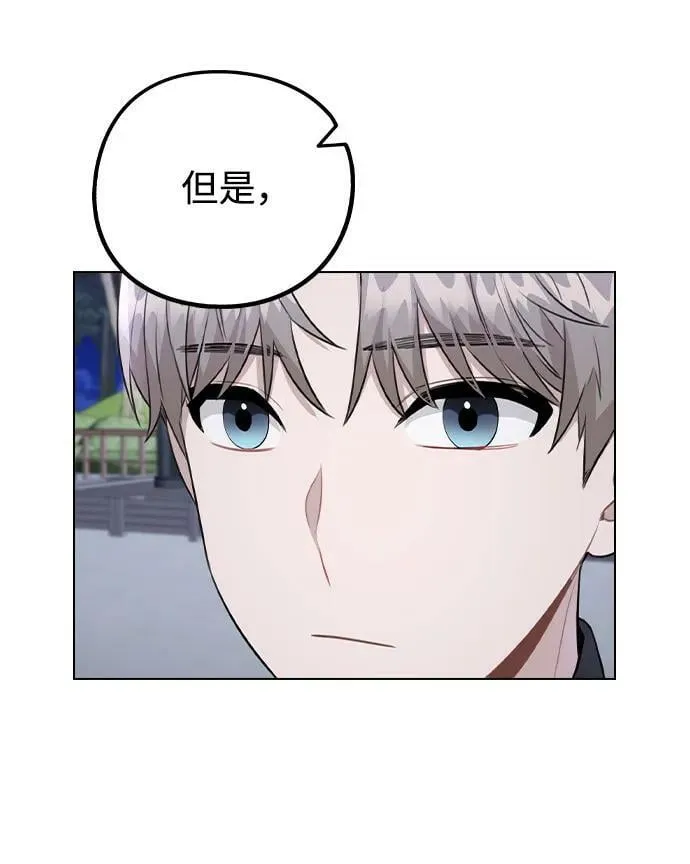 [第71话] D+1 第30页