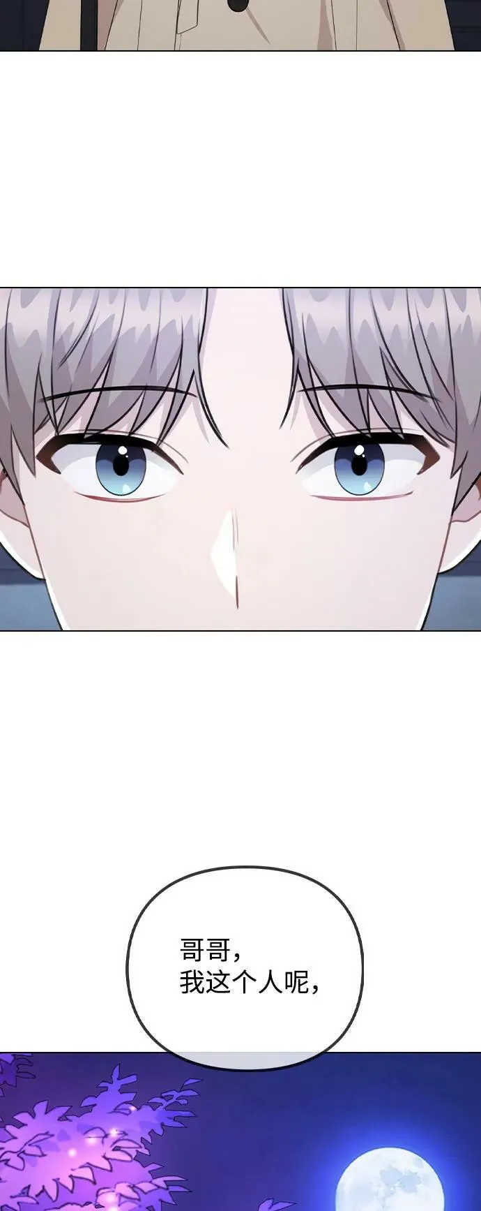 [第71话] D+1 第32页