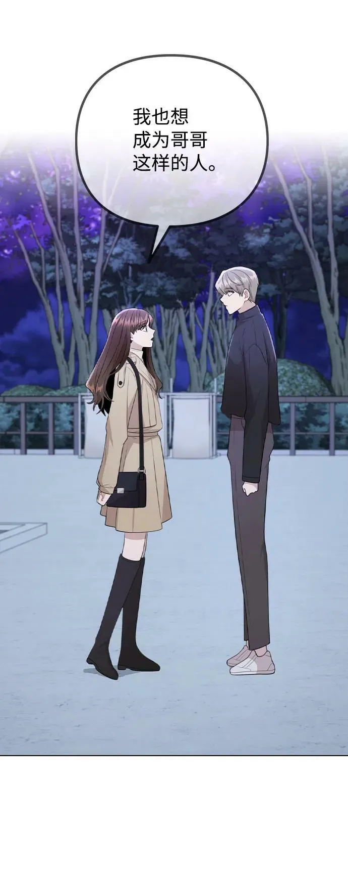[第71话] D+1 第35页
