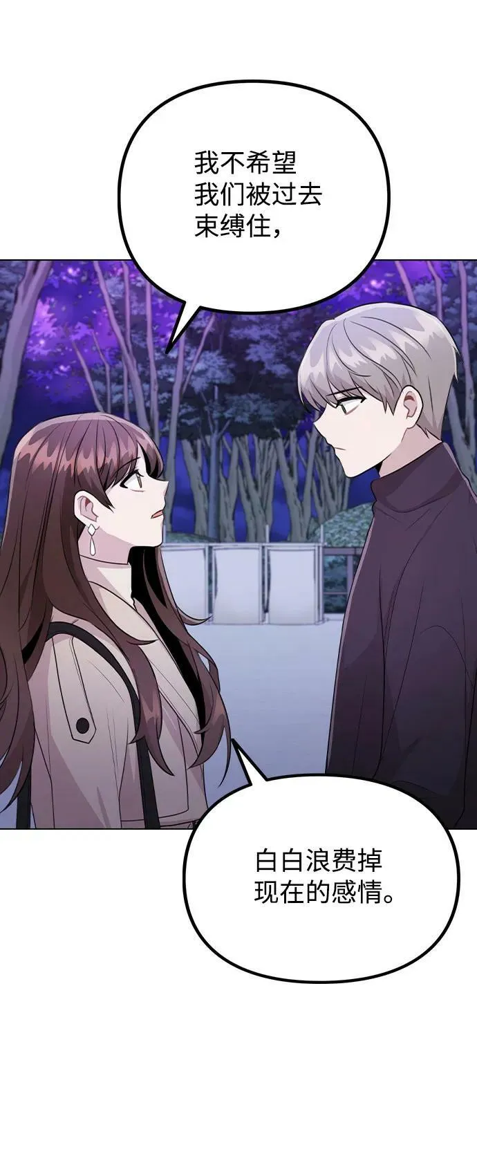 [第71话] D+1 第36页