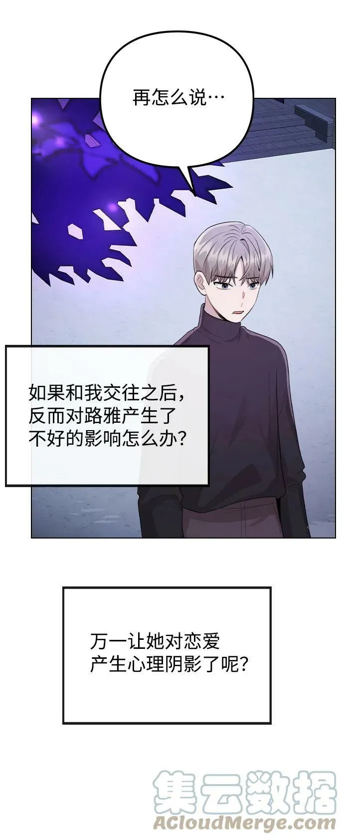 [第71话] D+1 第37页