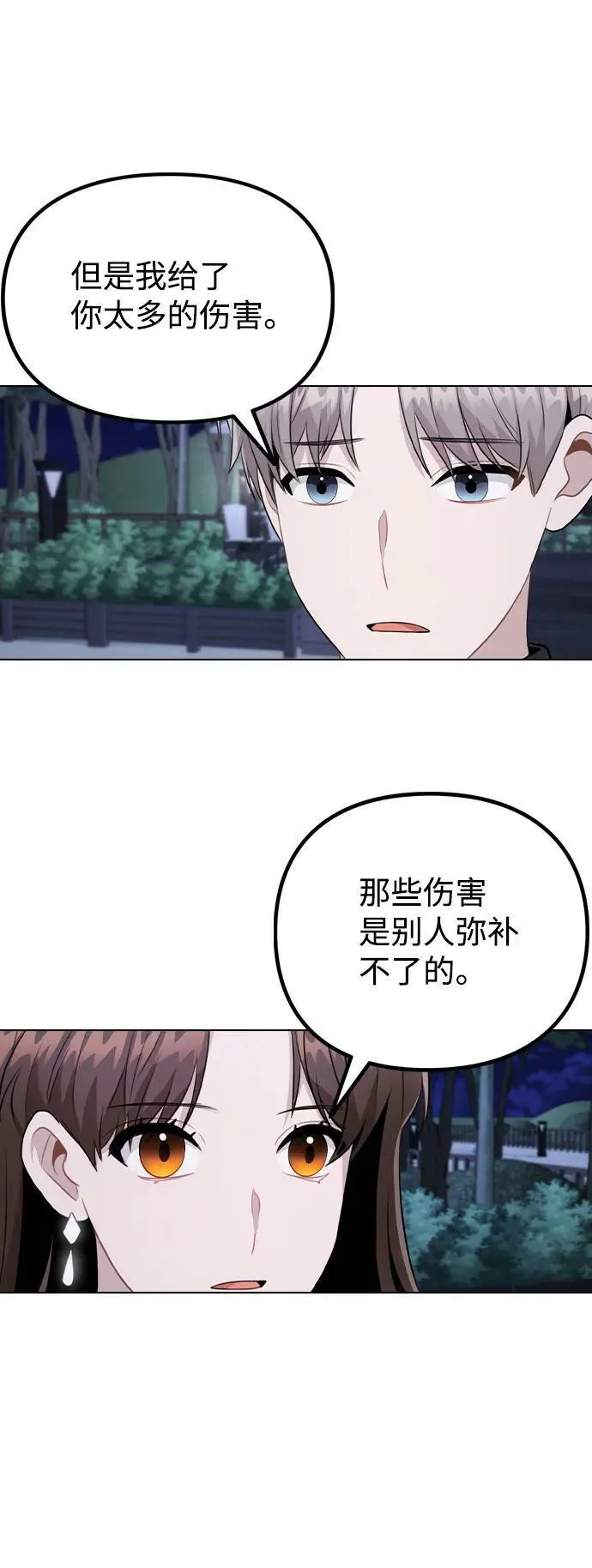 [第71话] D+1 第39页