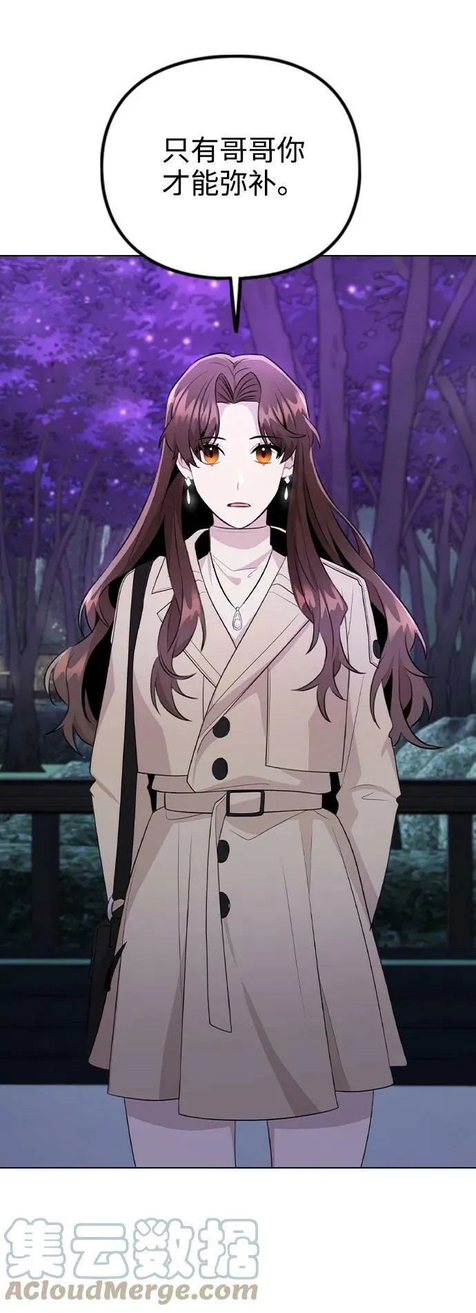 [第71话] D+1 第40页
