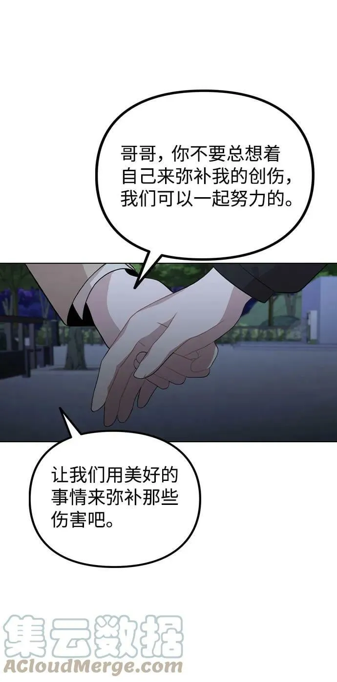 [第71话] D+1 第43页