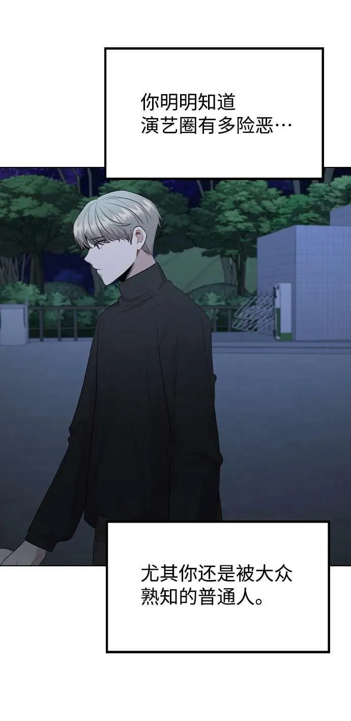 [第71话] D+1 第44页