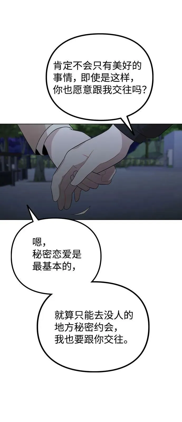 [第71话] D+1 第45页
