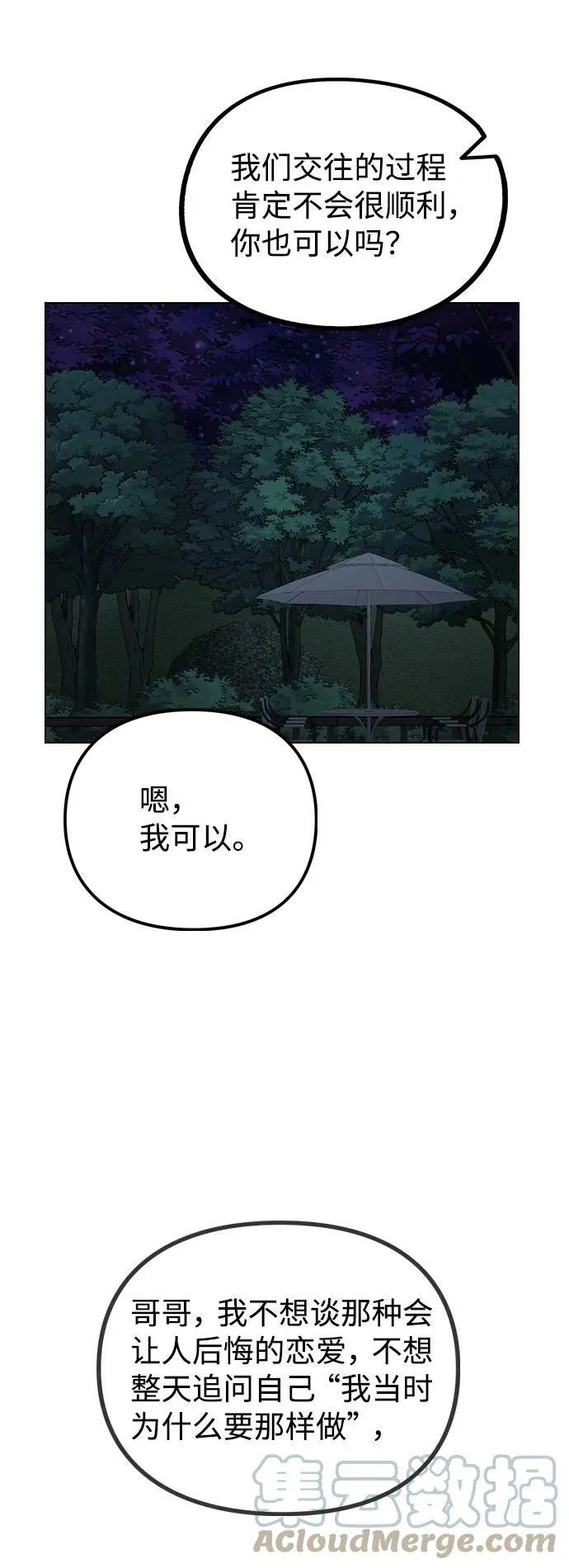 [第71话] D+1 第46页