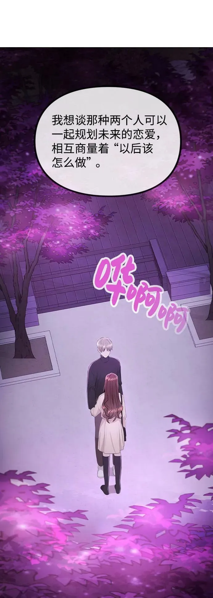 [第71话] D+1 第47页