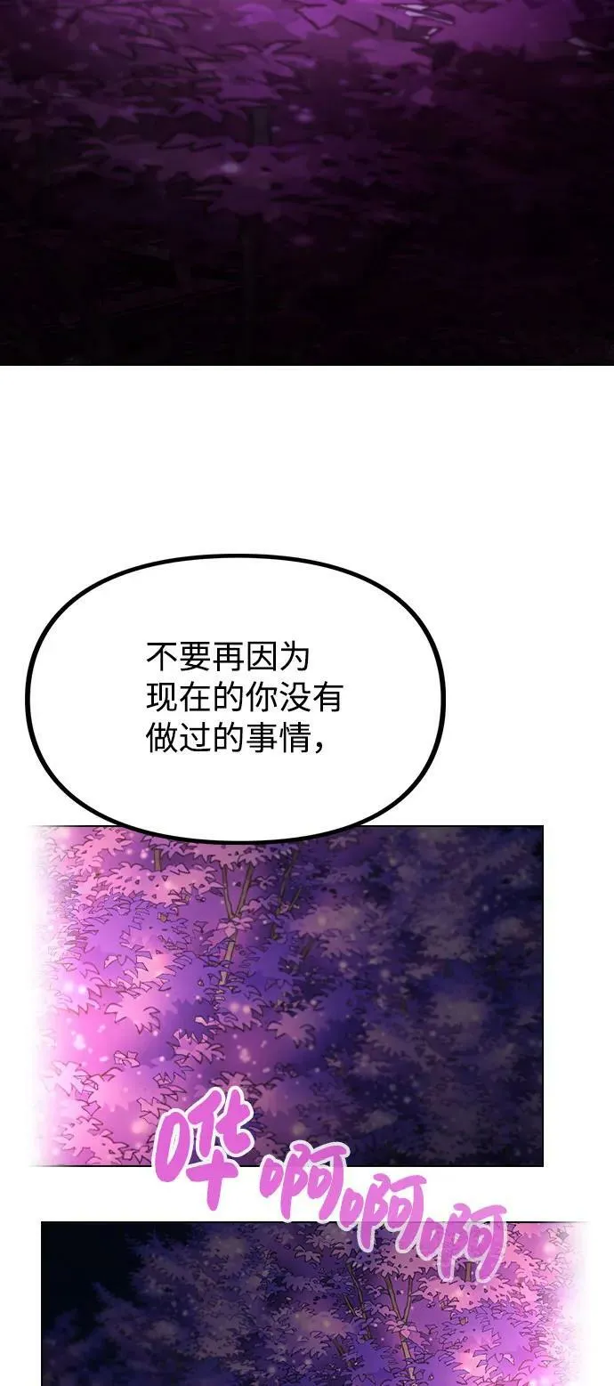 [第71话] D+1 第48页