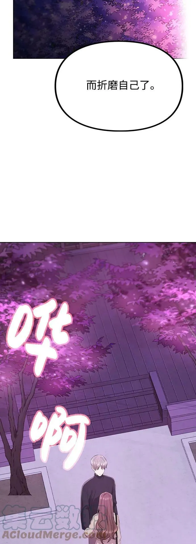 [第71话] D+1 第49页
