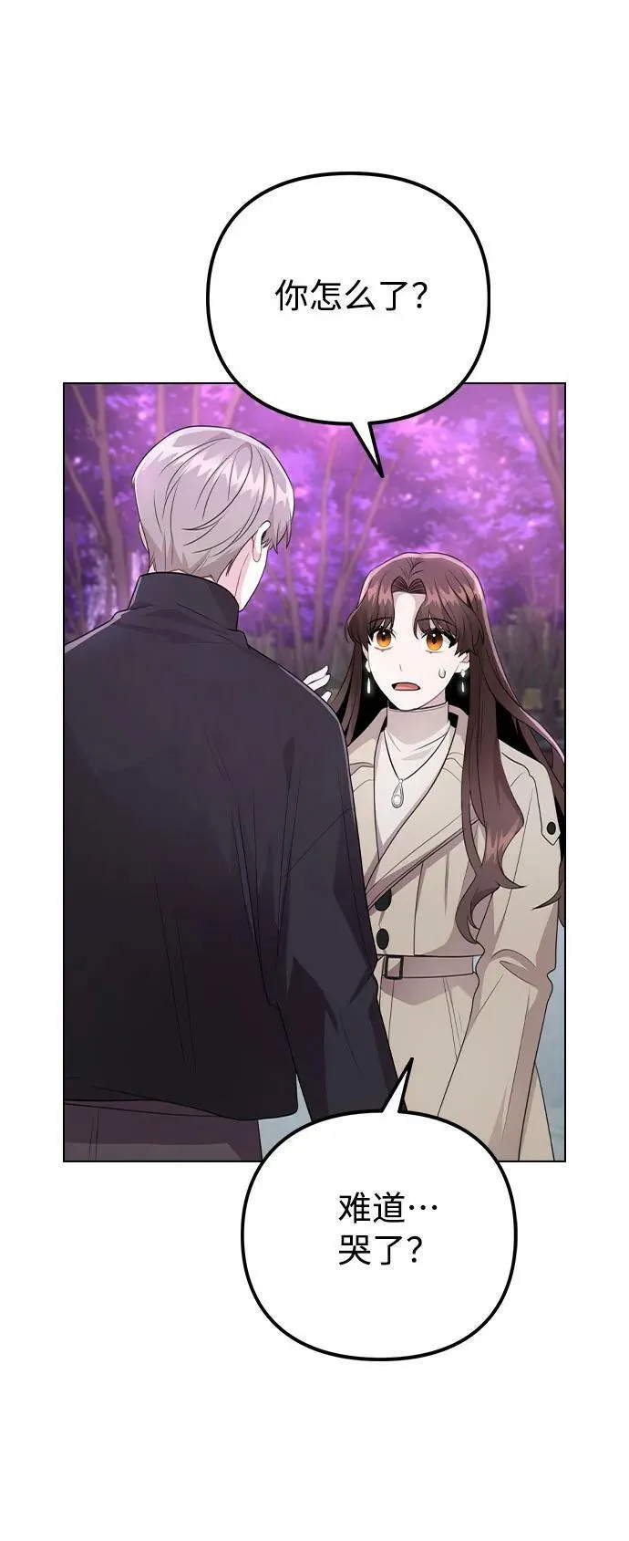 [第71话] D+1 第53页