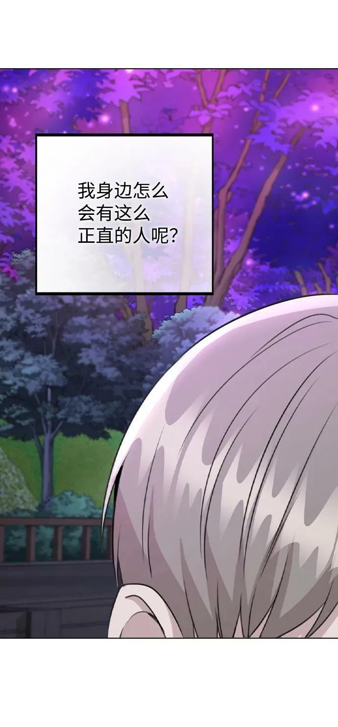 [第71话] D+1 第54页