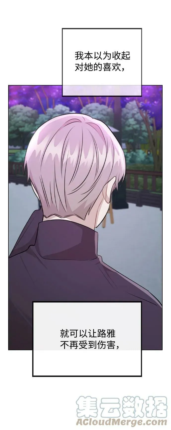 [第71话] D+1 第55页
