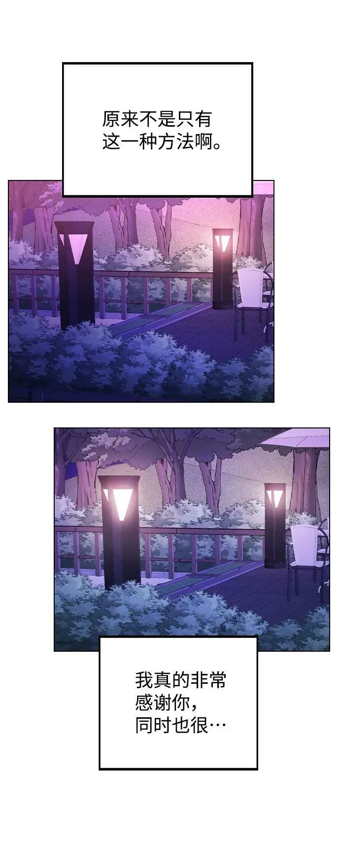 [第71话] D+1 第56页