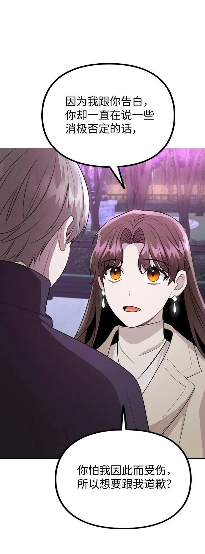 [第71话] D+1 第57页