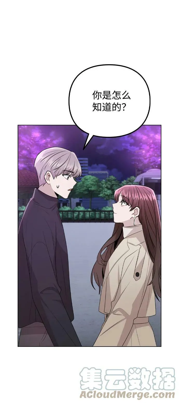 [第71话] D+1 第58页