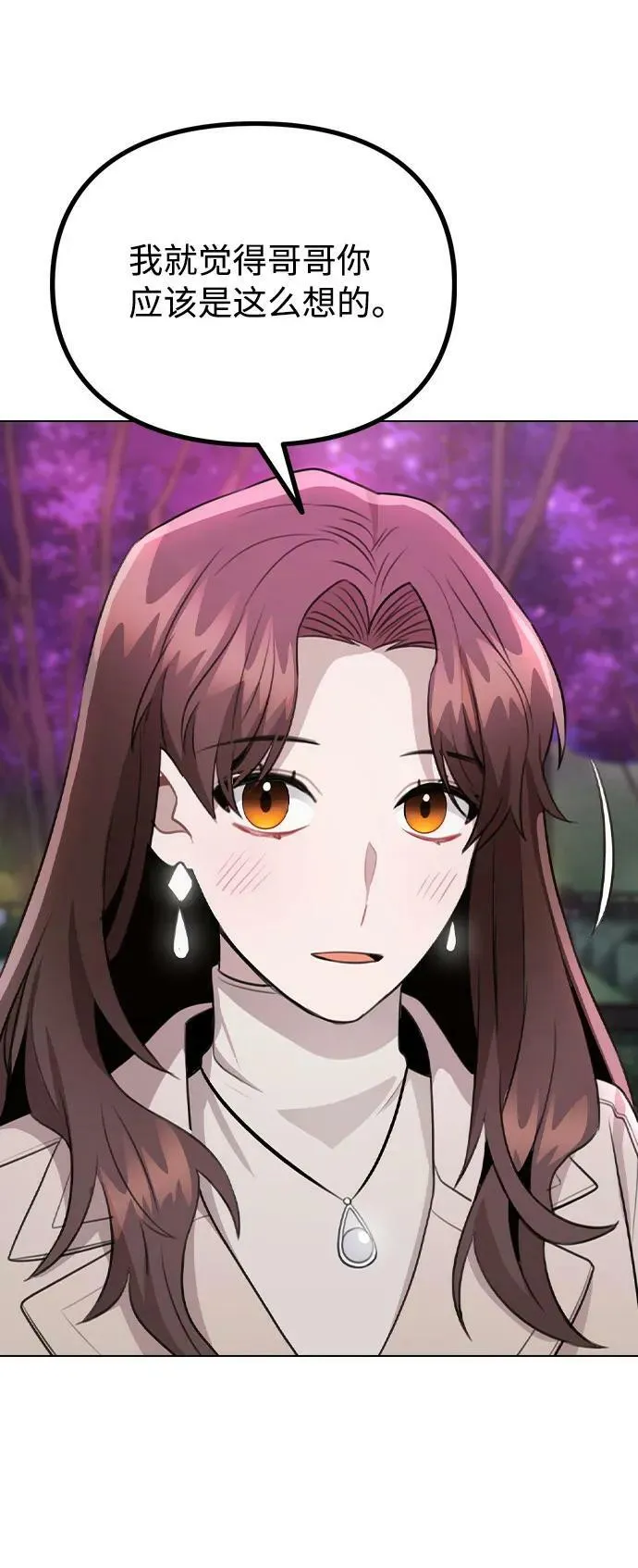 [第71话] D+1 第59页