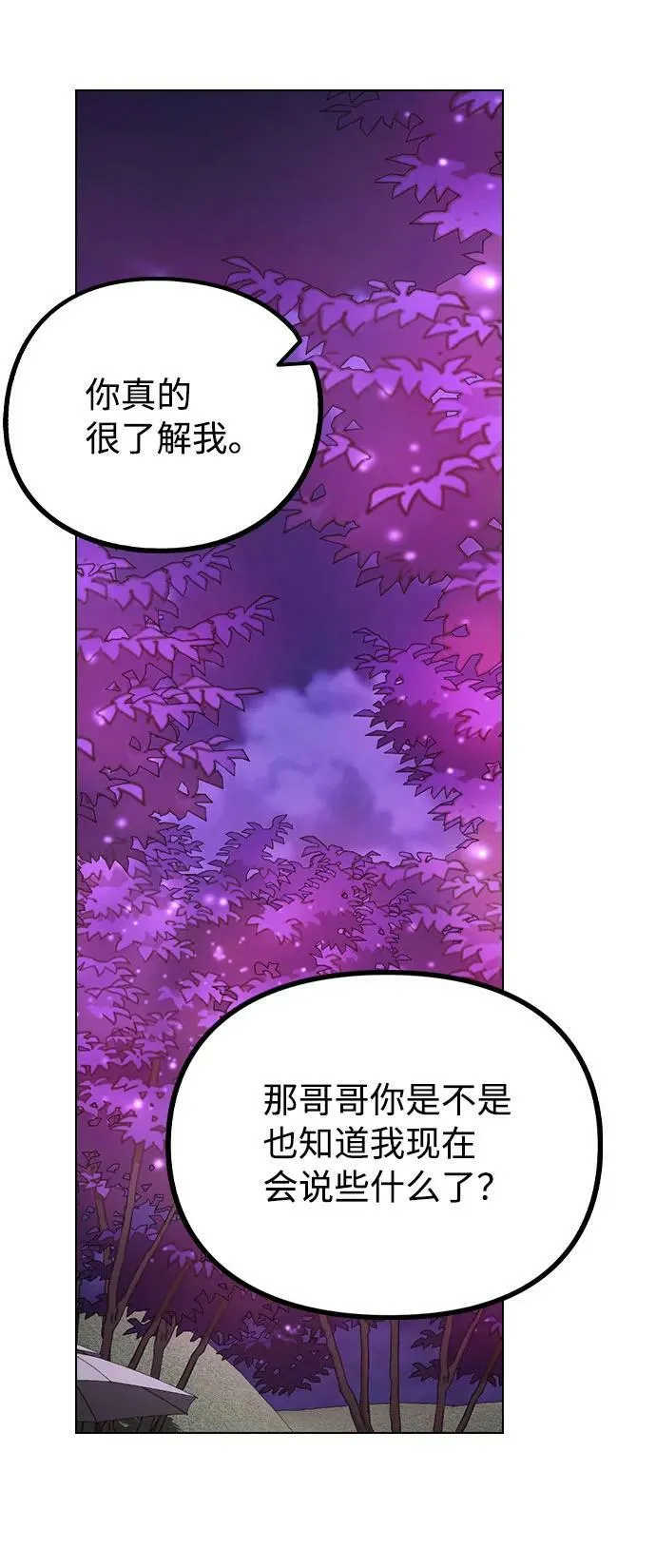 [第71话] D+1 第60页
