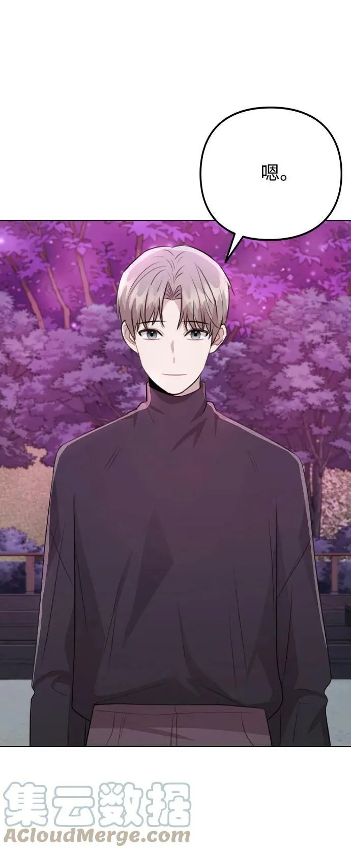 [第71话] D+1 第61页