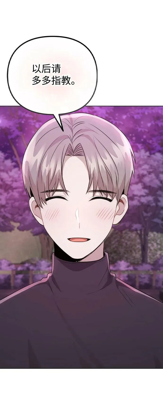 [第71话] D+1 第62页
