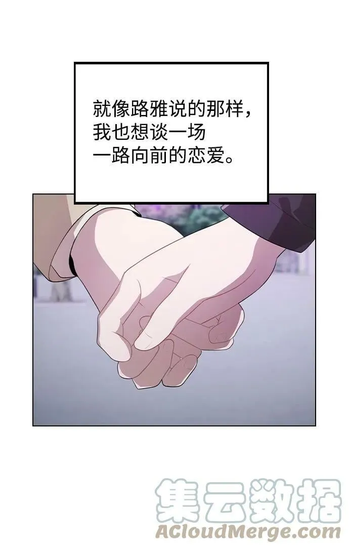 [第71话] D+1 第64页